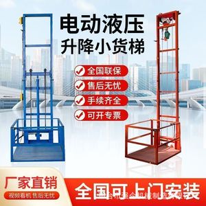 Plateforme de manutention de matériaux électrique hydraulique Strong Enterprises Cargo Lift 2-10m avec télécommande - Product Image 4