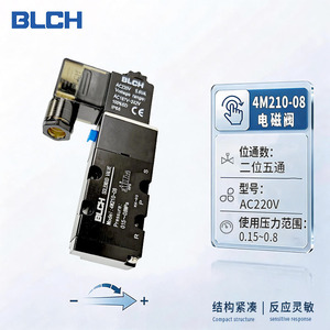Vanne solénoïde Blch 4M210 08 AC220V DC24V 5 voies 2 positions, vanne de commande pneumatique pour système d'air - Product Image 3