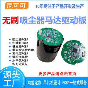 บอร์ดขับมอเตอร์ NKK NKK760 สำหรับเครื่องดูดฝุ่น โมดูลวงจรควบคุมกระแสตรง - Product Image 3
