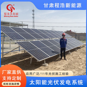 Sistema Solar Fotovoltaico Monocristalino de Montaje en Suelo para Uso Comercial en Gansu Lanzhou - Product Image 4