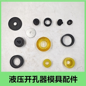 Herramienta de perforación hidráulica, piezas de molde para punzonadora de bandejas de cables SYD 25F 32BF 50 - Product Image 2