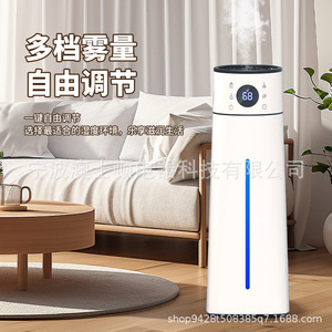 <b>Large</b> Capacity Vertical <b>Humidifier</b> 6.1-10L Quiet Operation For Home Bedroom Use With Air Purification Function - Product Image 4