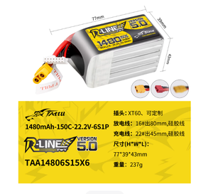 Batterie Lipo TATTU BRICK V5 850/1050/1200/1400/1480/1800/2200mAh 150C, batterie au lithium pour course FPV, <span class=keywords><strong>avions</strong></span> et voyages dans le temps - Product Image 5