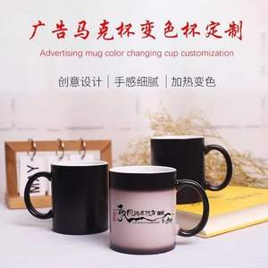 Customizable Ceramic <b>Mugs</b> Solid Color With Handle Color <b>Changing</b> <b>Heat</b> Sensitive For Couples Personalized Gift - Product Image 4