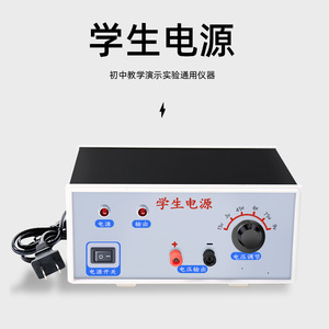 Alimentation électrique pour élèves du collège destinée à l'enseignement de la physique en laboratoire : régulation de tension CC/CA 1,5-9V 1,5A avec protection contre les surcharges - Product Image 3