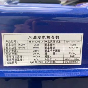 Générateur à essence Js11800 9 kW monophasé 110 V 220 V 50 Hz 60 Hz AVR avec écran LED pour maison, ferme, chantier, alimentation de secours - Product Image 2