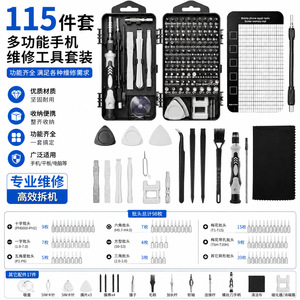<b>Precision</b> <b>Screwdriver</b> <b>Set</b> 101 Pcs Crv Steel For Mobile Phone Computer Repair Tools - Product Image 4