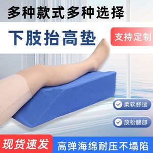 Coussin d'élévation des jambes, support en éponge, perméable à l'air, pour les jambes, utilisation par les personnes âgées - Product Image 5