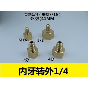 Adaptadores de Cobre de 1/4 US 7/16 UNF, Conectores de Rosca Métrica/Imperial Interna y Externa para Tuberías de Flúor, Cilindros de Acero a Presión - Product Image 2