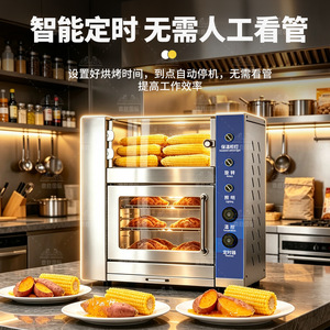 Four à rôtir électrique commercial en acier inoxydable à double compartiment pour maïs et patates douces - Product Image 3