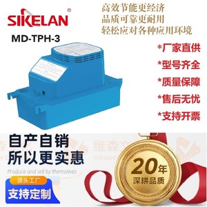 Air Conditioner Drain Pump TPH DC Brushless Motor 13mm Discharge Centrifugal Submersible Water Pump - Product Image 3
