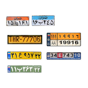 Plaque d'immatriculation vierge en métal personnalisée par sublimation, fabrication directe d'usine, <span class=keywords><strong>Iran</strong></span>, plaque d'immatriculation - Product Image 2
