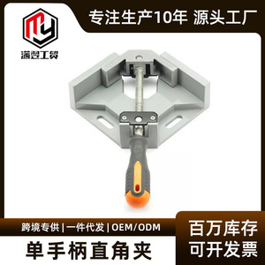 Right Angle Clamp 138mm Adjustable Plastic Clamping Tool For Carpentry Woodworking - Product Image 5