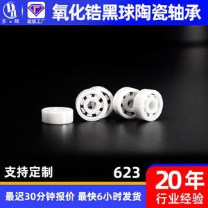 ตลับลูกปืนเซรามิกเซอร์โคเนียไฮบริดขนาดเล็ก 623 ทนการกัดกร่อน ขนาด 3*10*4 รูปทรงหยดน้ำ - Product Image 3