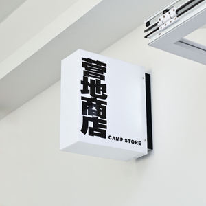 Cartelera solar, palabra luminosa, tienda personalizada, letrero de puerta, acrílico impermeable para exteriores, letrero lateral de doble cara, caja de luz - Product Image 1