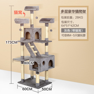 Tour pour chat multi-niveaux extra large avec lit douillet intégré et poteaux à gratter en sisal durables pour chats actifs - Product Image 6
