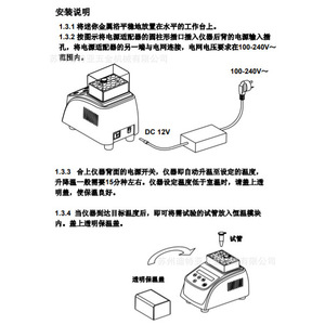 ASONE <b>Mini</b> Dry Bath Incubator MyBL-10C 220-240V <b>AC</b> Laboratory Use - Product Image 2