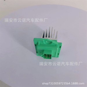Yunnuo <b>Blower</b> Speed Control Resistor Module 97235-1U000 For Tesla <b>Car</b> Replacement Part - Product Image 5