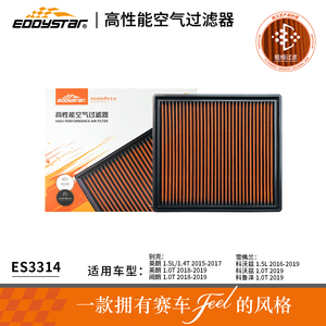 Filtre à air sport EDDYSTAR Performance, filtre à air à haut débit pour Buick Excelle GT <span class=keywords><strong>GX</strong></span> Wagon Chevrolet Cavalier Monza ES3314 - Product Image 5