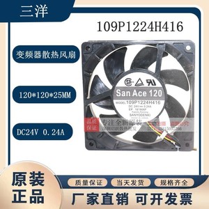 ซันโย ซันเอซ 120 109P1224H416 24V 0.24A พัดลมระบายความร้อนแบบแกนสำหรับอินเวอร์เตอร์ - Product Image 2
