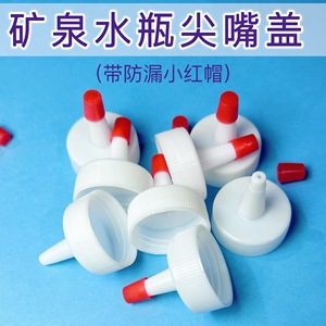 Bottle Cap A1434 Plastic Leak Proof Pointed Spout Lid For Water Bottles Beverage Containers - Product Image 4