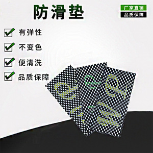 Pvc Anti Slip Pad For Car Dashboard Elastic With <b>Charger</b> Mounting - Product Image 1