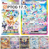 Новейший оригинальный китайский набор PTCG 17.5: Терастал-Сборище/Эксклюзивный подарочный набор Eevees/Набор коллекционных значков/Бустер-карты PTCG 17.5