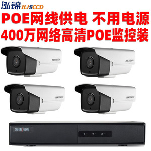 Kit de surveillance Hikvision 4Mp PoE, caméra réseau extérieure 4 canaux avec vision nocturne, étanche, détection de mouvement - Product Image 2