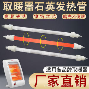 400W Electric <b>Fan</b> Oven Accessories-Heater Lamp Tube Straight Quartz Tube Halogen Tube Electric <b>Heating</b> Element Quartz Tube - Product Image 5