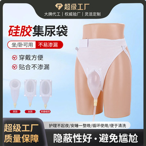 Silicone Urine Collection Bag Rectangle Portable For Incontinence Adults Bedridden Elderly With Leak Prevention - Product Image 4