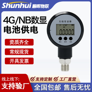 Shunhui Wireless Digital Pressure <b>Gauge</b> 4G/NB Battery Powered Remote Transmission High Precision 80mm <b>Dial</b> - Product Image 1