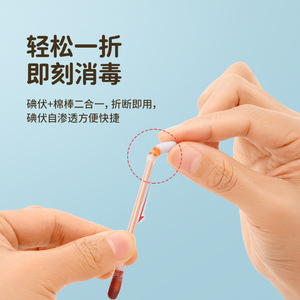 Hisopos de Yodo Kefu, Hisopos de Algodón Desechables, Médicos, Estériles y Portátiles para Primeros Auxilios y Cuidado Diario - Product Image 4