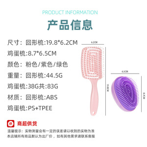 Guangzhou Playboy Hair Comb Set Multi Color Portable Smoothing Massage Travel <b>Egg</b> Comb For Hair Care Styling - Product Image 5