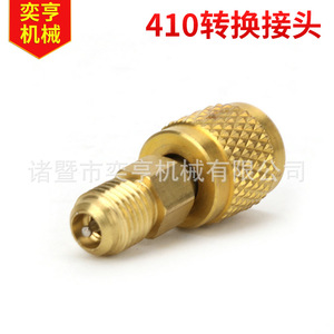 อะแดปเตอร์ทองเหลือง 410 เกลียว M5/16 x F1/4SAE สำหรับเชื่อมต่อท่อแข็ง น้ำมันไฮดรอลิก อากาศ น้ำหล่อเย็น ท่อทองแดง - Product Image 1