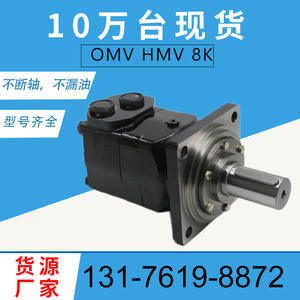 Eaton 8K Cycloidal <b>Hydraulic</b> <b>Motor</b> Original for Danfoss OMV315-151B3100 BMV for Drilling Rig High Efficiency - Product Image 3