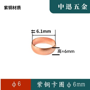 Copper Ferrule Oil Fitting Head 15/16/18/19/20/22/25 Sealing <b>Ring</b> For Pipeline Seals - Product Image 2