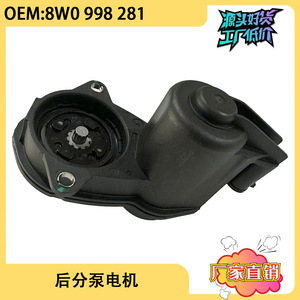มอเตอร์คาลิปเปอร์เบรกหลัง Audi Q5L รุ่น 8W0998281 สำหรับเปลี่ยนซ่อม วัสดุพลาสติก - Product Image 5