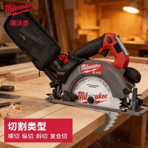 Scie circulaire sans fil Milwaukee 135 mm pour coupes profondes, outil de coupe du bois - Product Image 1