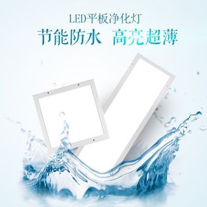 ไฟแผง LED Zhaochang รุ่น ZCJH0312 220V แบบบางพิเศษ สำหรับห้องปลอดเชื้อ เหมาะสำหรับโรงพยาบาล ห้องปฏิบัติการ และโรงงาน - Product Image 3
