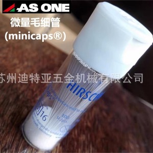 ASONE Minicaps Tubes capillaires en verre 2-453 à bouchon poussoir jetables pour prélèvement, fabriqués au Japon - Product Image 2