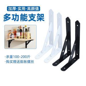 Ly Black And White Iron Tripod <b>Shelf</b> Support Bracket Wall Mount Heavy Duty Storage Rack For <b>Shelves</b> Wooden <b>Cabinets</b> Wardrobes - Product Image 1