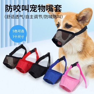 Bozal para perros de tela Oxford transpirable, antipinzamiento y antiladridos, para perros medianos, grandes y pequeños, uso en exteriores, negro, rosa, rojo, azul, camuflaje - Product Image 3