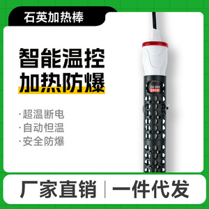 ZU-889 Aquarium Heating Rod Stainless Steel 200W Automatic <b>Thermostat</b> For Fish Tank Turtle Tank - Product Image 4