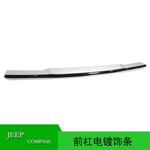 แถบตกแต่งชุบโครเมียมสำหรับกันชนหน้ารถจี๊ป คอมพาส รุ่น 5VN85SZ0AB วัสดุ ABS - Product Image 5