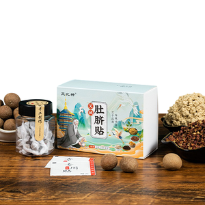 ยาสมุนไพรจีนแผ่นลดไขมันติดก้นที่ขาแขนแผ่นแปะหน้าท้อง - Product Image 5