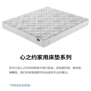 Heart's Promise Home Mattress Medium Firm Latex <b>Memory</b> <b>Foam</b> Customizable For Bedroom - Product Image 3
