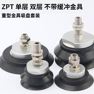 Ventosas Neumáticas Industriales Robóticas ZPT40/50/63/80/100/125HN/S-A16 con Amortiguador - Product Image 3