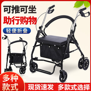 Folding Shopping Cart For Seniors 4 Wheels Lightweight With Seat And Handlebars For Walking Assistance - Product Image 5
