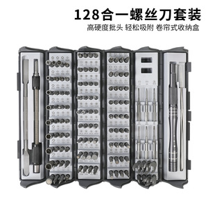 Screwdriver Set 128 In 1 Round S2 Bits Precision Household Repair Tools With Magnetic Bits And Nickel Plating - Product Image 5