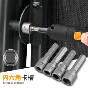 Industrial Hex <b>Socket</b> Bits 1/4 In Chrome Plated 5 6 7 8 10 12 13mm For Automotive Repair - Product Image 1